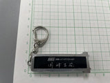 OS Giken TC24 Keyring LIMITED 50th Anniversary